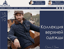 Tablet Screenshot of nowal-wear.ru